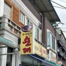 돼지우리순대 이미지