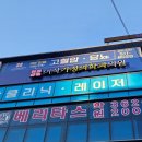 인천 편평사마귀 성지 이삭가정의학과 편사제거 당일후기/예약방법