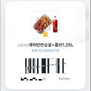 교촌치킨송내 | 463번째 먹부림 겉바속촉 맵고 달콤한 레허반반순살 교촌치킨 송내점 N번째 방문 포장후기