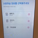 워시피플셀프빨래방서충주
