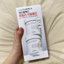 뉴쎄일마트 | 3월 올영쎄일 뭐샀어?♥️➰_2탄 (코스알엑스 데일리각질패드, 닥터브로너스 라벤더, 릴리바이레드쿠션...