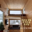 진부령계곡민박 이미지