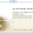 일일예화말씀묵상 201녀 월 26일 (수)- 충고를 거절한 여자 이미지