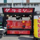 아기곰푸드 이미지