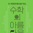 아름다움 - 안산시 단원구 광덕3로 215 | 아름다움