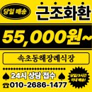 속초동해장례식장
