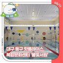대구혁신도시복합문화센터 물빛서원 | 대구 동구 핫플레이스, 대구혁신도시 복합문화센터 ‘물빛서원’ -13기 정대호 기자
