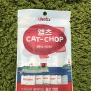 캣챱 | [고양이 먹거리] 고양이 간식 웰츠 캣챱(CAT-CHOP),Wealtz,수의사의 웰메이드