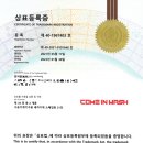 컴인워시 천안점 이미지