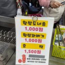 현인네호떡