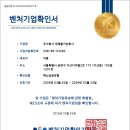 ㈜혁신개발 | 대체불가능회사, 혁신성장유형 벤처기업 인증 획득