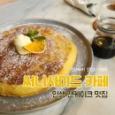 비-사이드(The B-SIDE) | 보라카이 써니사이드 카페 두 번 방문 찐후기 - The Sunny Side Cafe