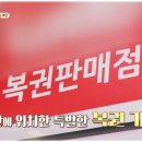 복나눔복권방 네이버블로그