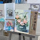 플라워미술학원 | 잠실성인미술학원 퇴근후미술원 성인취미미술학원 잠실점 유화 후기