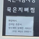 온담감자탕 | 용인 맛집 <온담감자탕> 현지인 추천 내 돈 내산 솔직 후기
