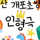 개포초등학교유치원 이미지