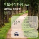 (4/25~)좋은 부모되기 행복한 엄마, 행복한 아이를 위한 감정코칭법(온라인) | [공지] 완벽한 부모 말고, 행복한 나로 – 부모성장과정 25기 모집(10/15-11/12)