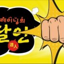 대명초등학교, 한사랑유치원 이미지