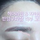 토탈헤어라인 - 평택시 | 토탈헤어라인