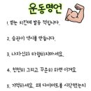 스마일점핑다이어트 이미지