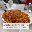 중앙동무료급식소(사랑의집) | 창원까지 가서 먹을 가치 있는 아구찜, 창원 중앙동 초가집 내돈내산 후기