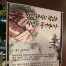 씨유 봉선삼익점 | [광주/봉선동] 깔끔한 봉선동고기집 지산목 봉선동모임장소추천 후기