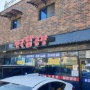 진국닭곰탕 이미지