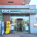 강화남부농협 | 강화도 길상면 온수리 하나로마트 강화남부농협본점