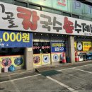 숙이숙이칼국수