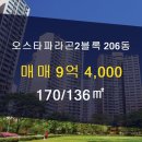 오스타공인중개사사무소 이미지