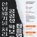 태영환경산업(주) 이미지