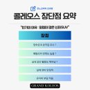 풍성자동차정비 | 콜레오스 장단점 총정리｜실오너 후기 기반으로 꼭 알아야 할 5가지