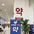 부천제일큰약국 이미지