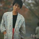 [LP] 주현미 - 울면서 후회하네 / 빗물이야 중고LP 판매합니다. 이미지