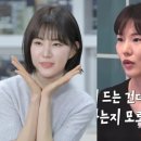 미모약국 | 29기 현숙, 라방 미모 비결 공개 역대급 미모