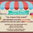 아이스크림을 찾아 이미지