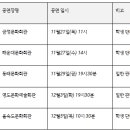 HELLO 오페라 ’마에스트로’ 이미지