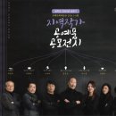 큐사랑 양곡 로뎀점 | 완주 역사와 현대가 살아 숨쉬는 '삼례문화예술촌'