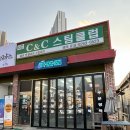 세차클럽 | 충남 아산 실내세차 스팀세차 꼼꼼히 잘해주는 집 C&amp;C 스팀클럽 세차 후기