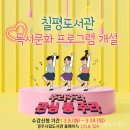 칠평도서관 이미지