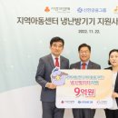 충청지역아동센터 이미지