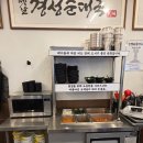 경기 광주 순대국 옛날경성순대국 오포매산점 | 뼈해장국정식 순대국정식