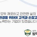 (주)방역수사대