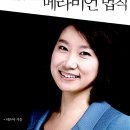 메라비언 법칙, 독서후기 - 말보다 강력한 소통의 비밀