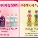 용담면 8566[46-5] | [베이비템] LG생활건강 매력적인 섬유유연제 아우라 체험단 발표~!!