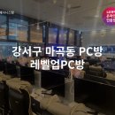 레벨업 PC방 마곡점 이미지