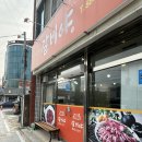 동교2길-4 이미지