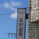 돼지상회 이미지