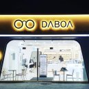 다보아안경원 이미지