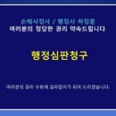 정진 행정사 사무소 이미지